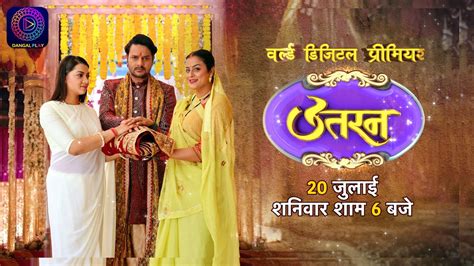 uttaran20|उतरन .